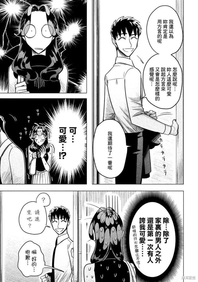 《愿来世为他人》第1话 第24页