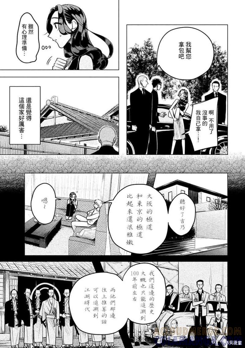 《愿来世为他人》第1话 第16页