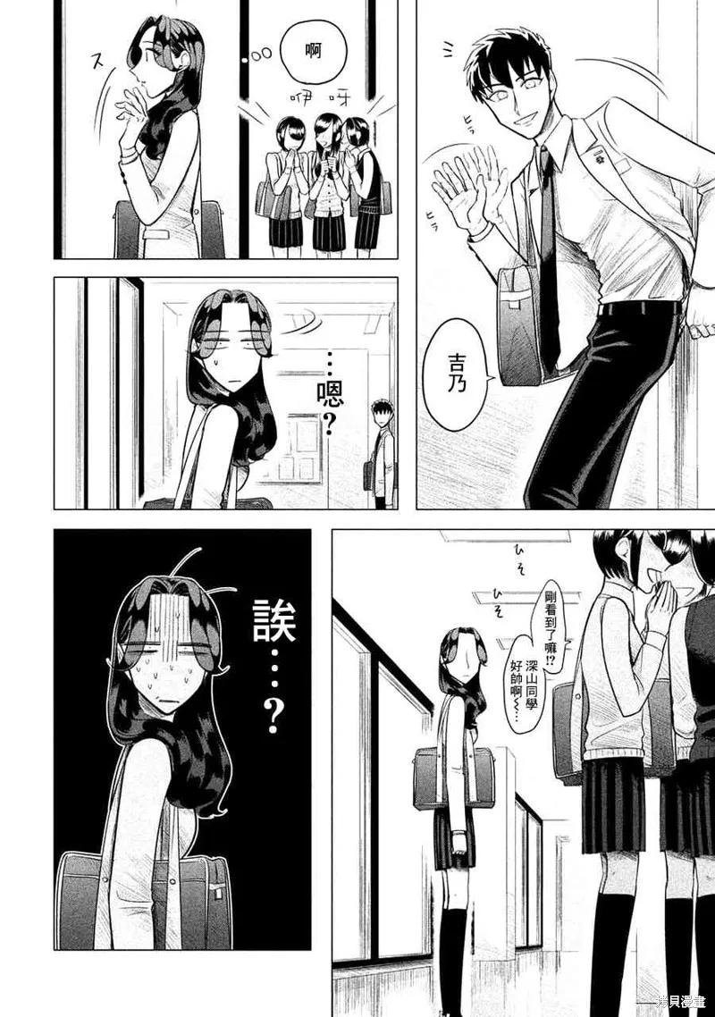 《愿来世为他人》第1话 第39页