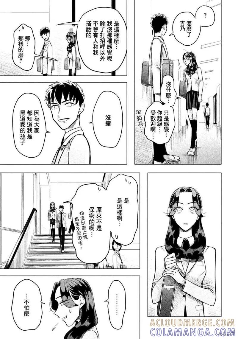 《愿来世为他人》第1话 第40页