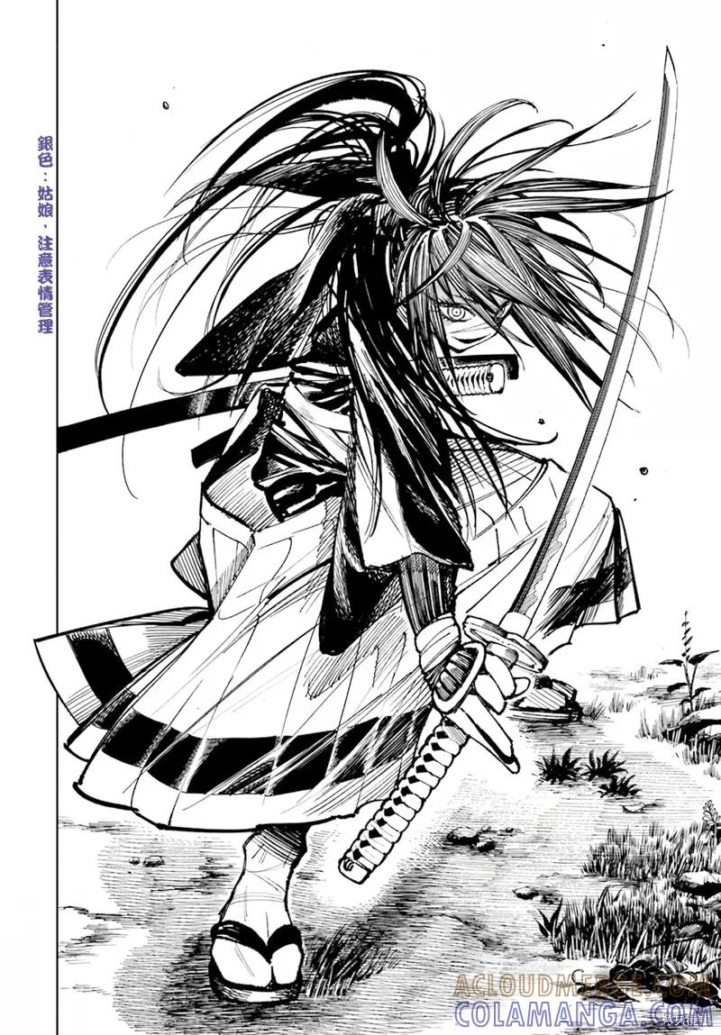 《异世界武士》第16.2话 第23页
