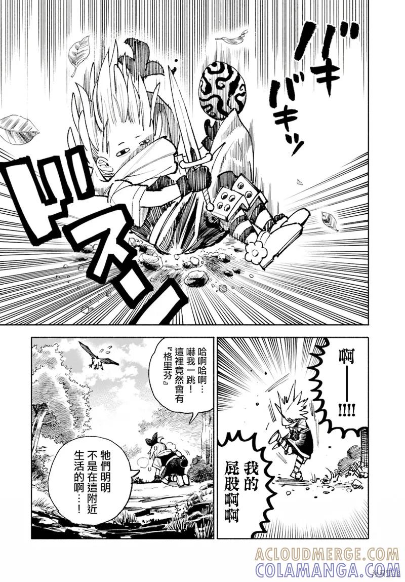 《异世界武士》第16.2话 第13页