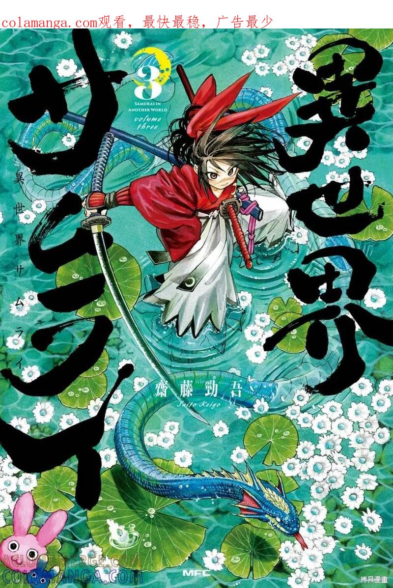 《异世界武士》魔女 第1页