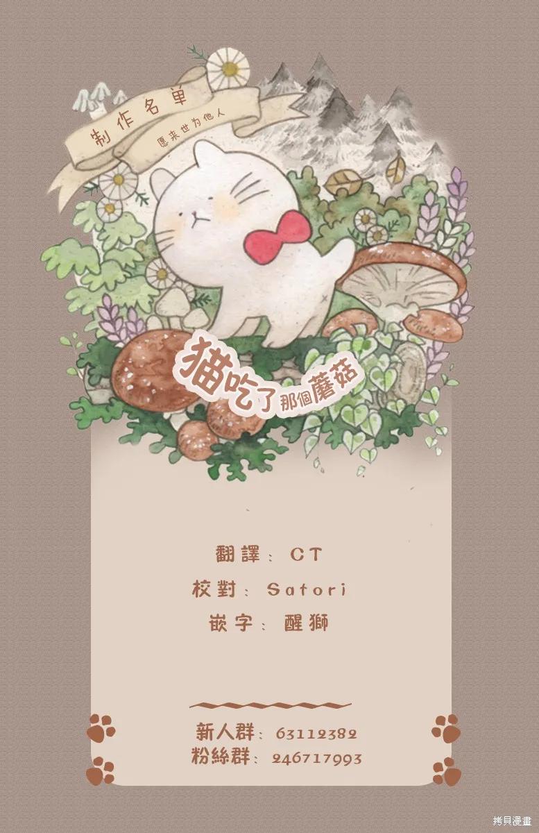 《愿来世为他人》第14话 第26页