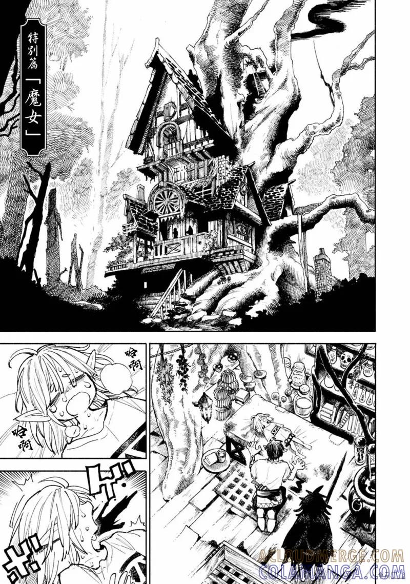 《异世界武士》魔女 第2页