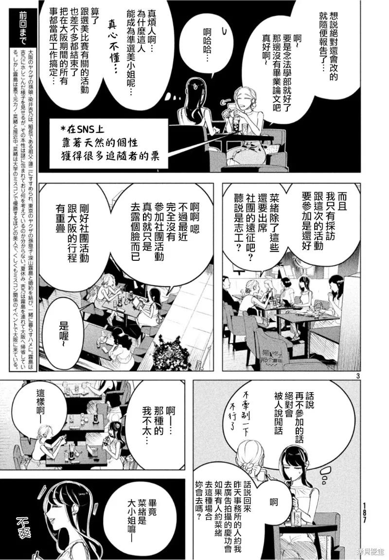 《愿来世为他人》第14话 第4页