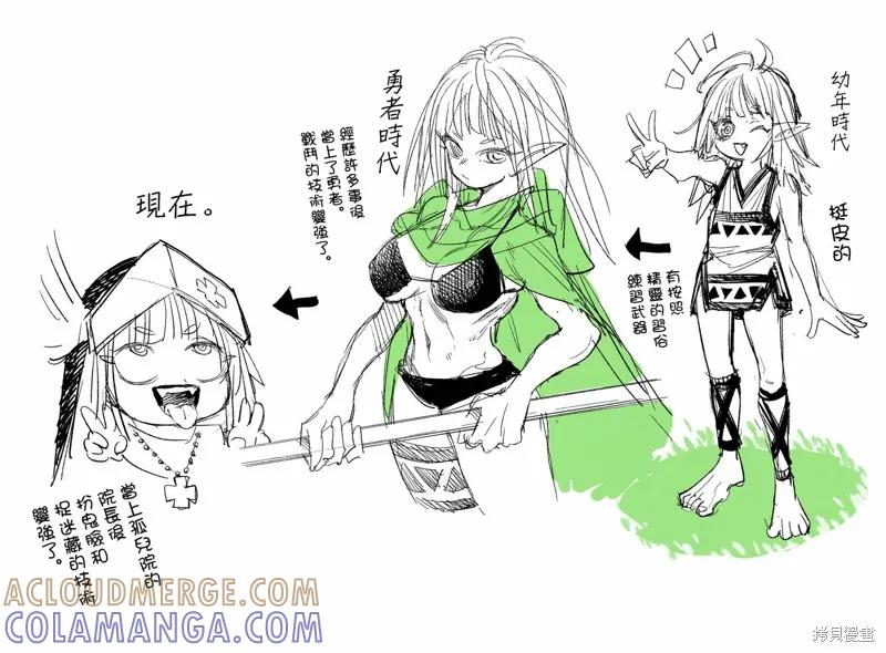 《异世界武士》魔女 第9页