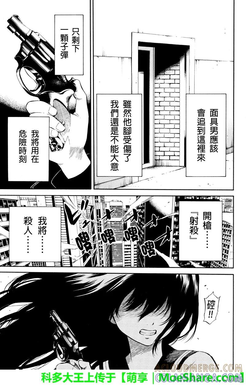 《天空追击》第16话 第9页