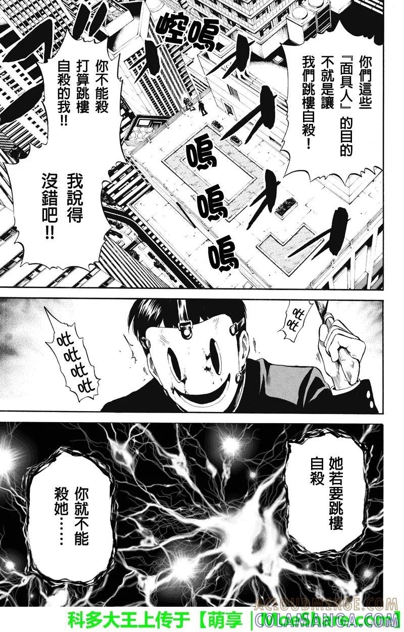 《天空追击》第17话 第3页