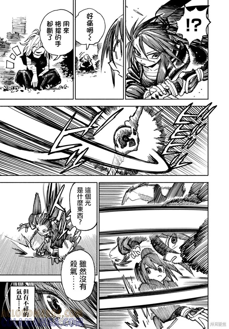 《异世界武士》第19.1话 第7页
