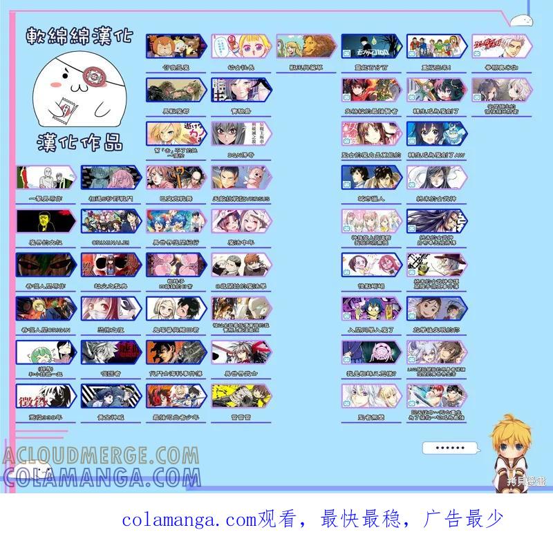 《异世界武士》第19.2话 第17页