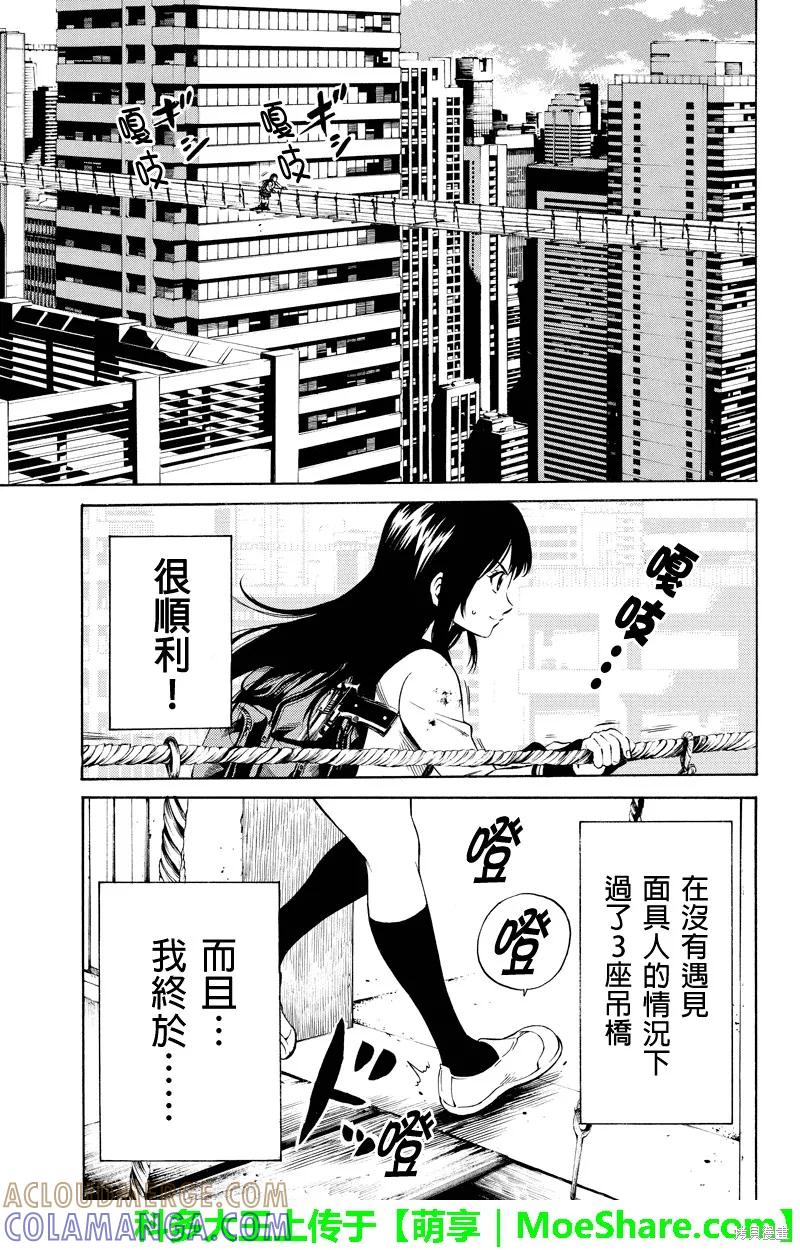 《天空追击》第19话 第3页