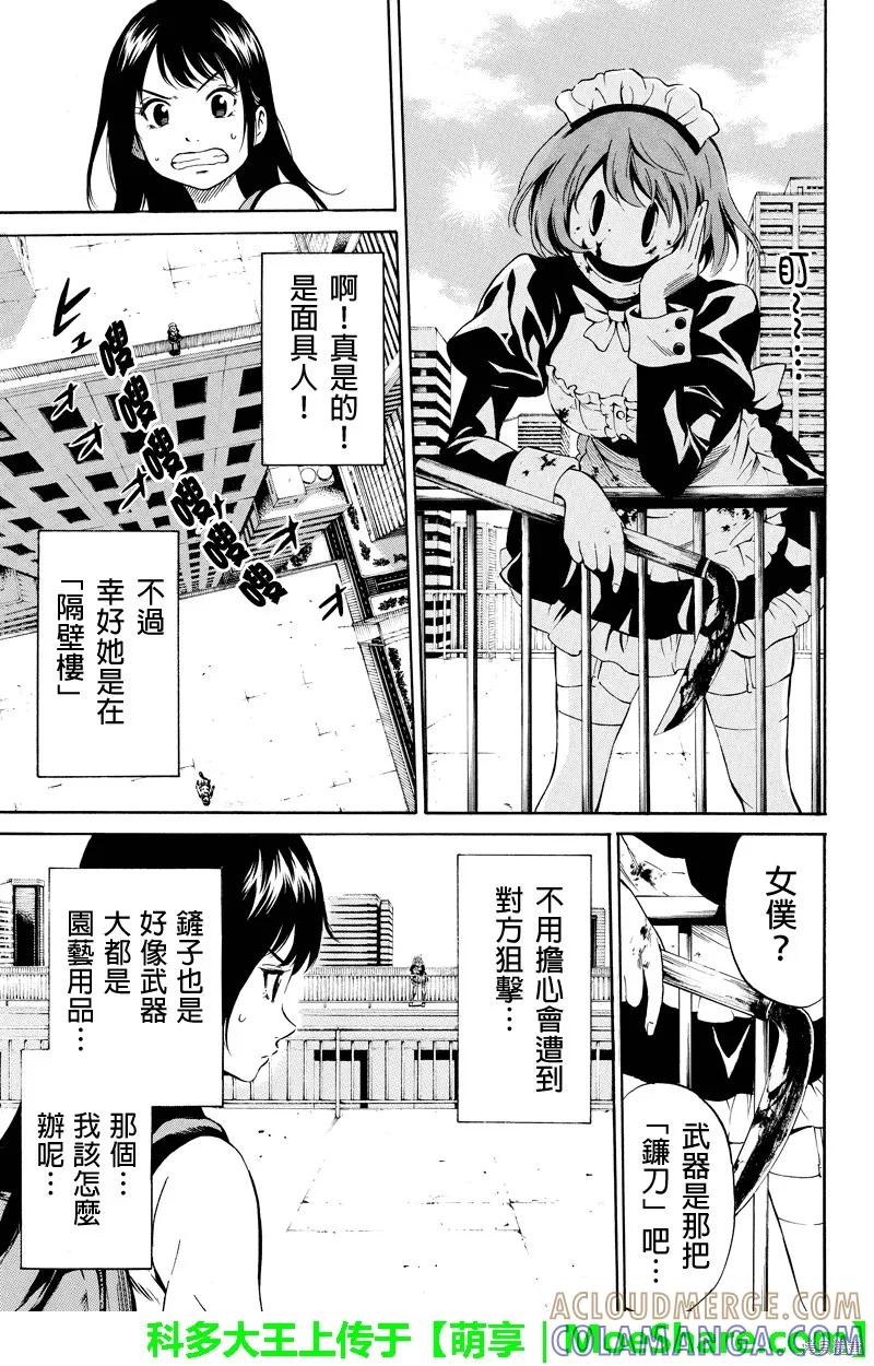 《天空追击》第19话 第5页