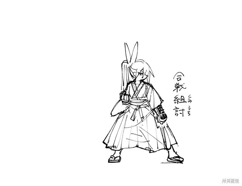 《异世界武士》第19.2话 第14页