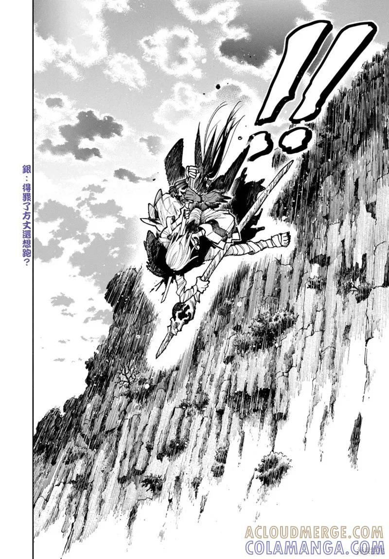 《异世界武士》第19.2话 第11页