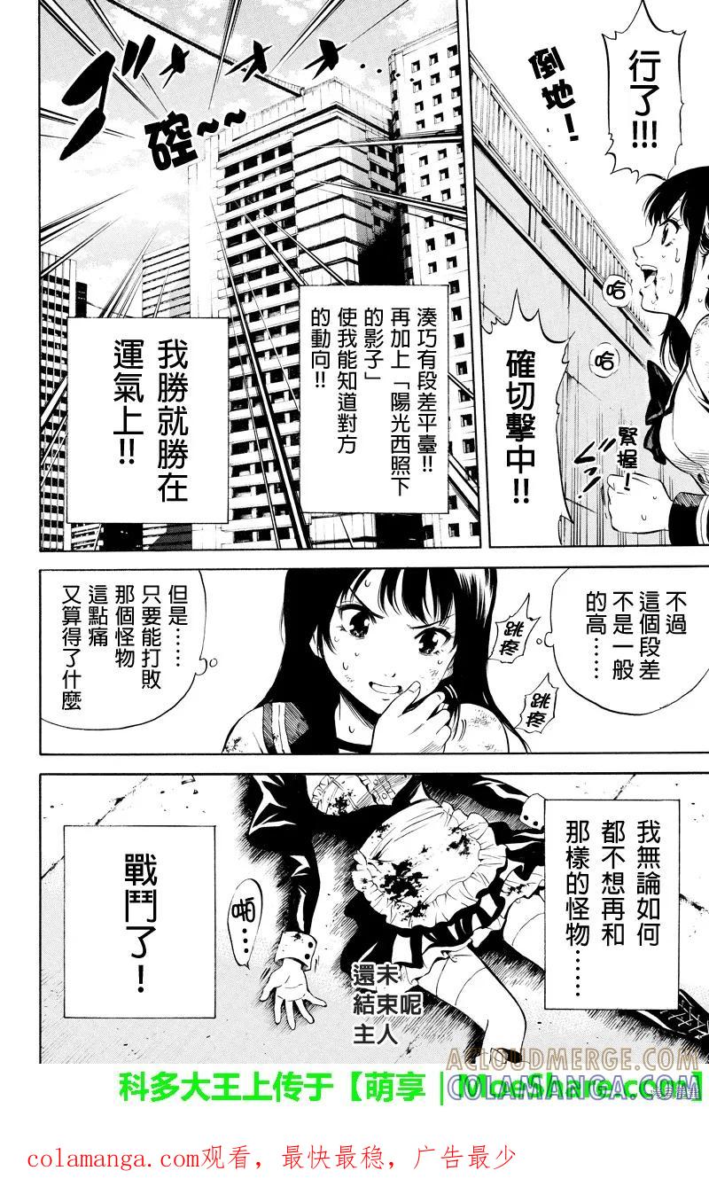 《天空追击》第20话 第10页