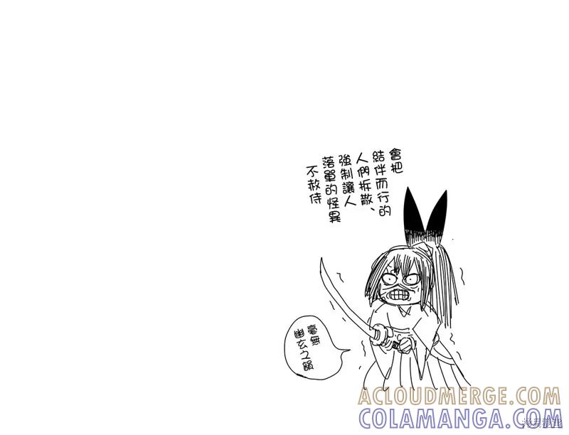 《异世界武士》第20.1话 第31页