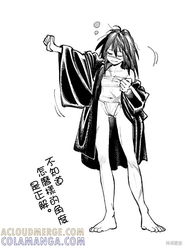 《异世界武士》第20.1话 第25页
