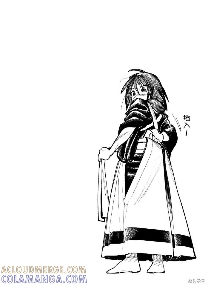 《异世界武士》第20.1话 第29页