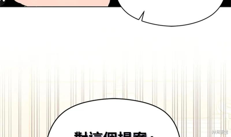 《并不是想引诱男主》第26话 第92页