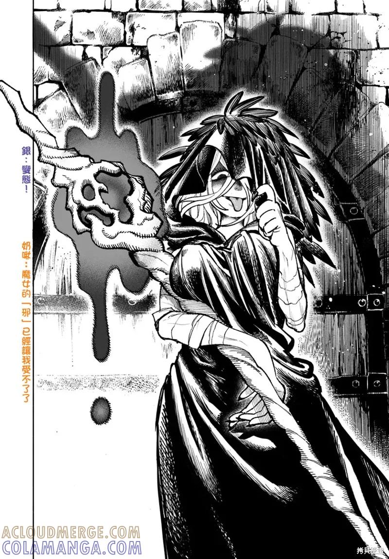 《异世界武士》第20.2话 第19页