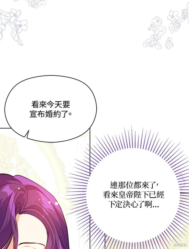 《并不是想引诱男主》第26话 第19页