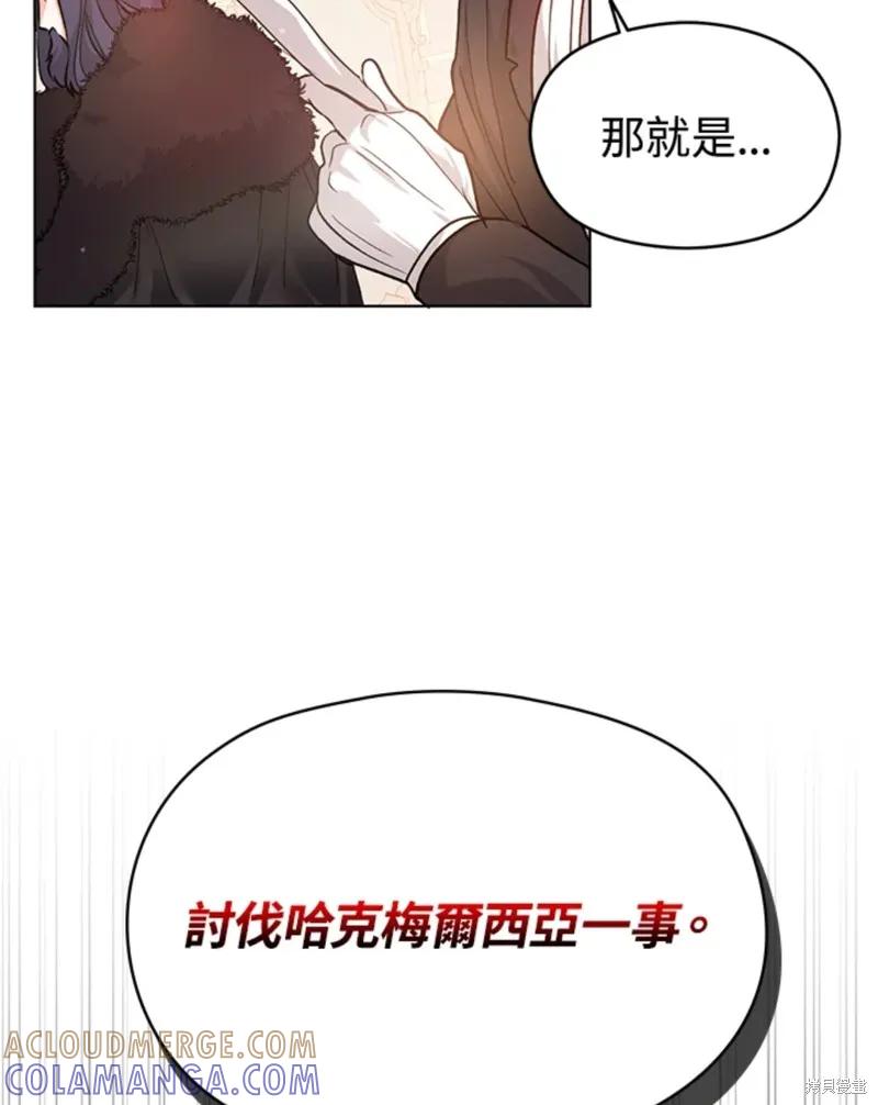 《并不是想引诱男主》第26话 第29页