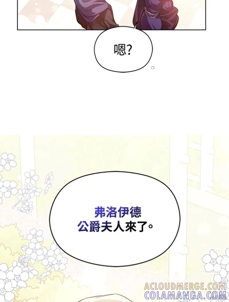 《并不是想引诱男主》第26话 第17页