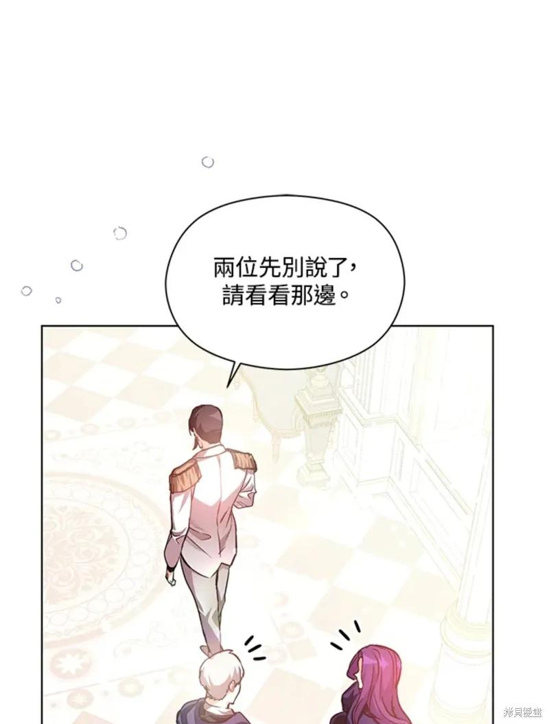 《并不是想引诱男主》第26话 第16页
