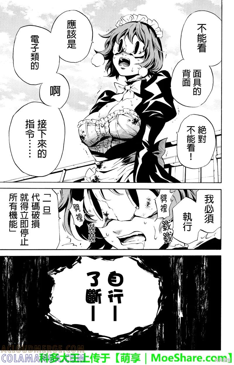 《天空追击》第21话 第5页