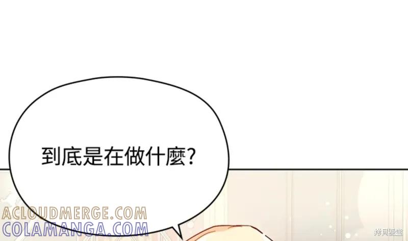 《并不是想引诱男主》第26话 第89页