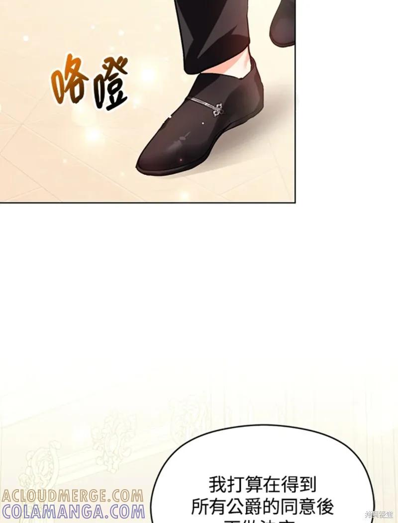 《并不是想引诱男主》第26话 第53页