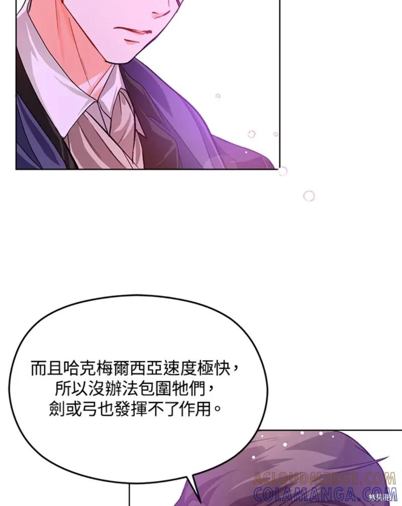 《并不是想引诱男主》第26话 第37页