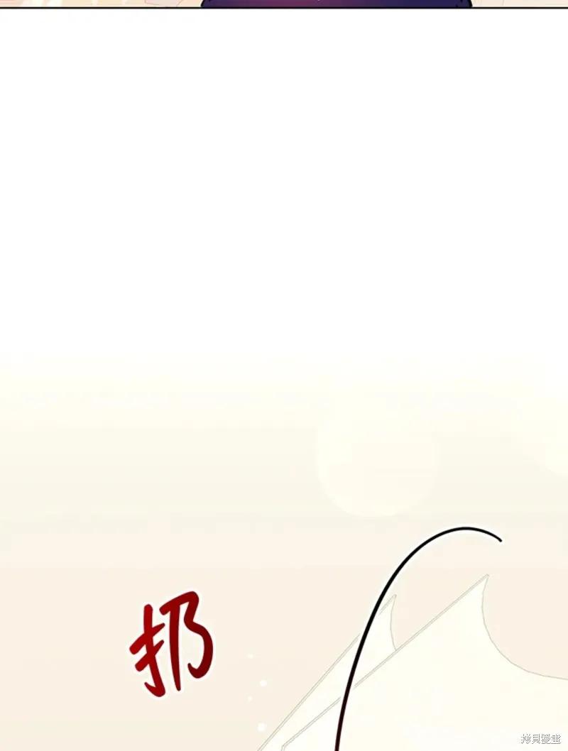 《并不是想引诱男主》第26话 第79页