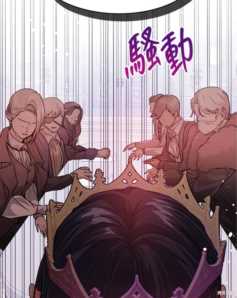 《并不是想引诱男主》第26话 第30页