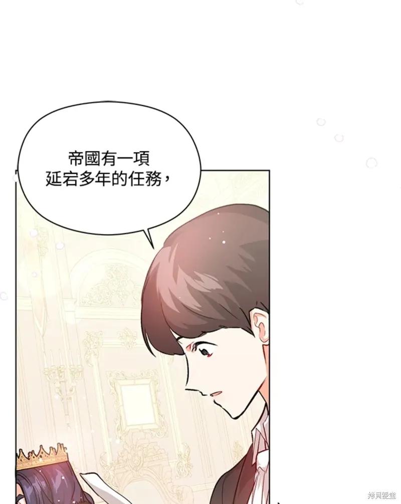 《并不是想引诱男主》第26话 第28页