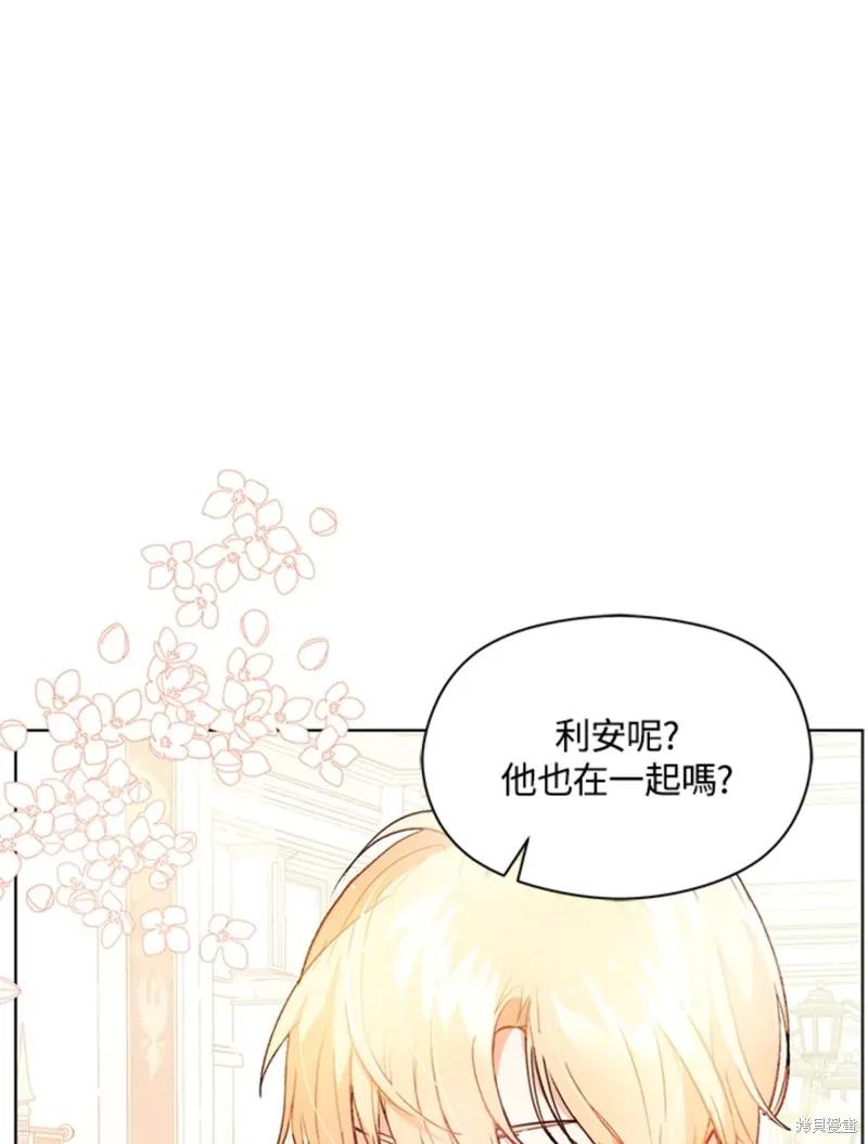 《并不是想引诱男主》第26话 第6页