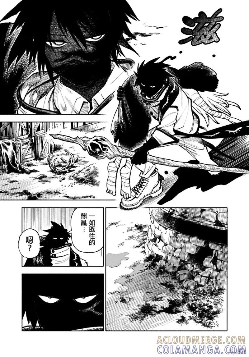 《异世界武士》第20.2话 第7页