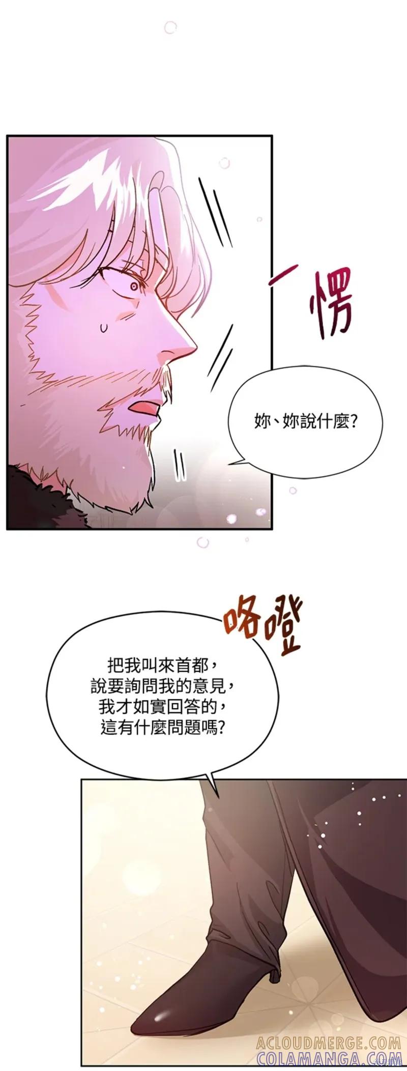 《并不是想引诱男主》第27话 第15页