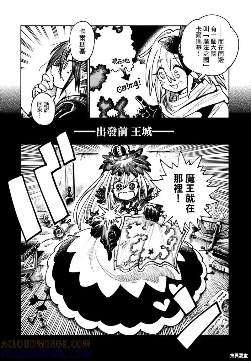 《异世界武士》第21话 第27页