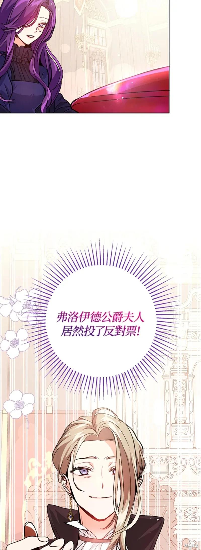 《并不是想引诱男主》第27话 第2页