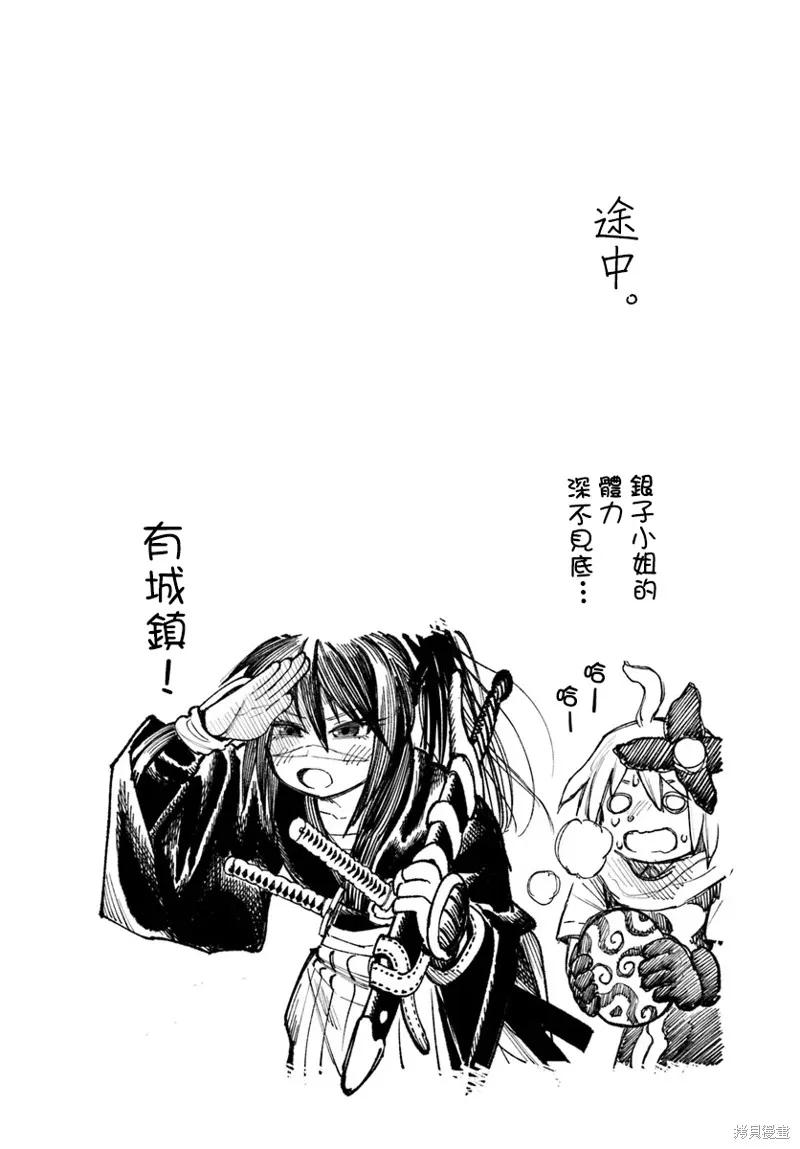 《异世界武士》第21话 第36页