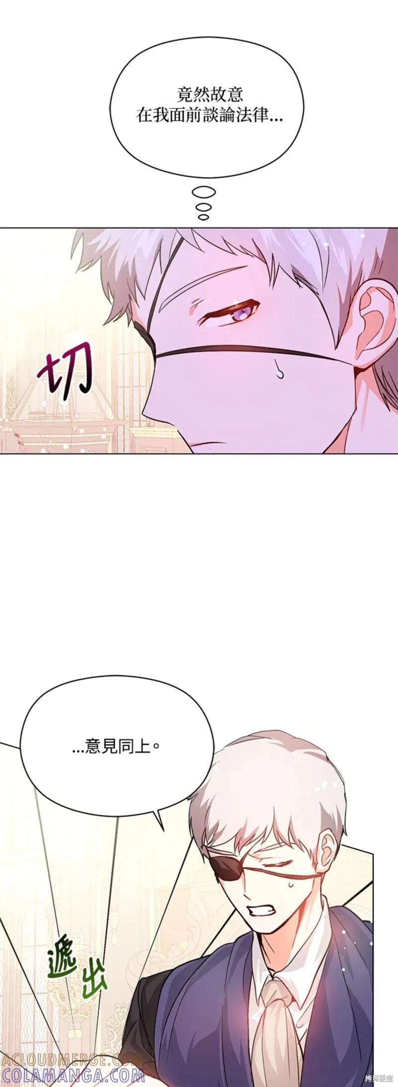 《并不是想引诱男主》第27话 第5页