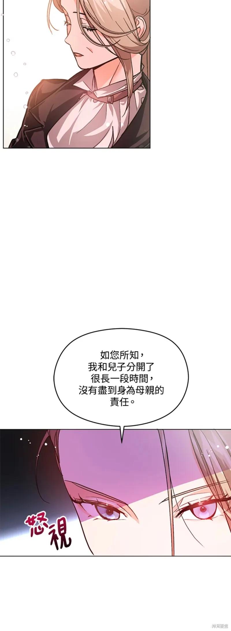 《并不是想引诱男主》第27话 第10页
