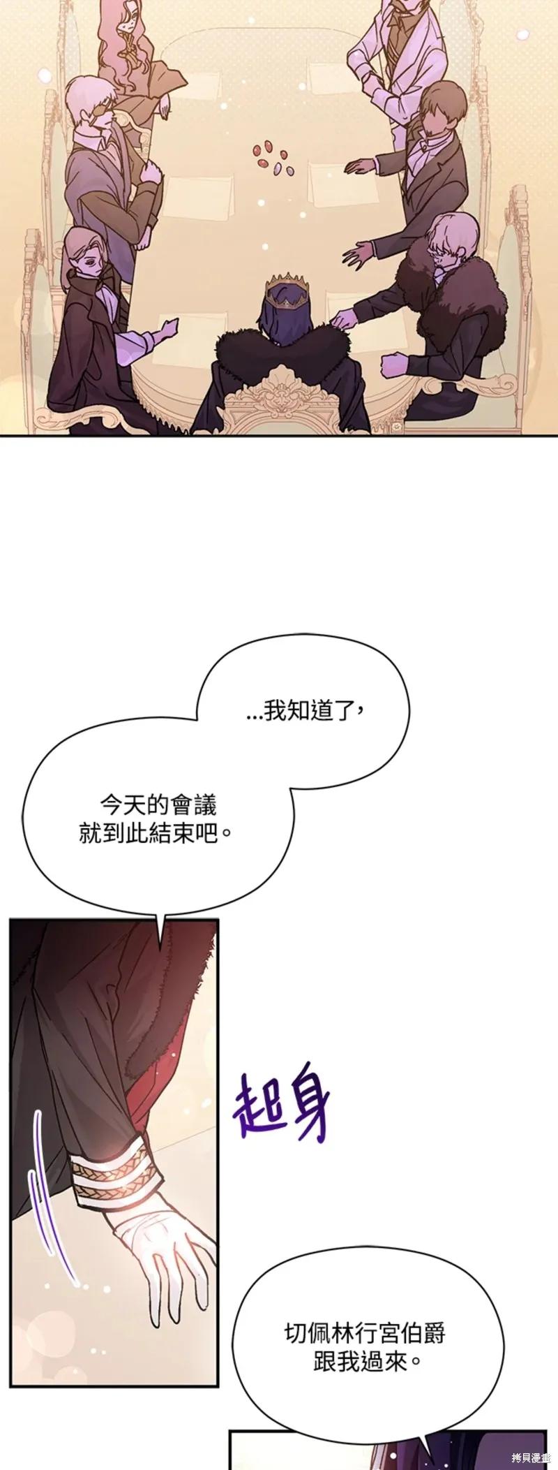 《并不是想引诱男主》第27话 第12页