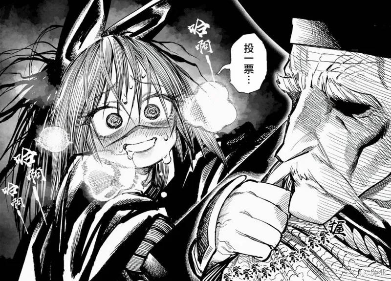 《异世界武士》第21话 第40页