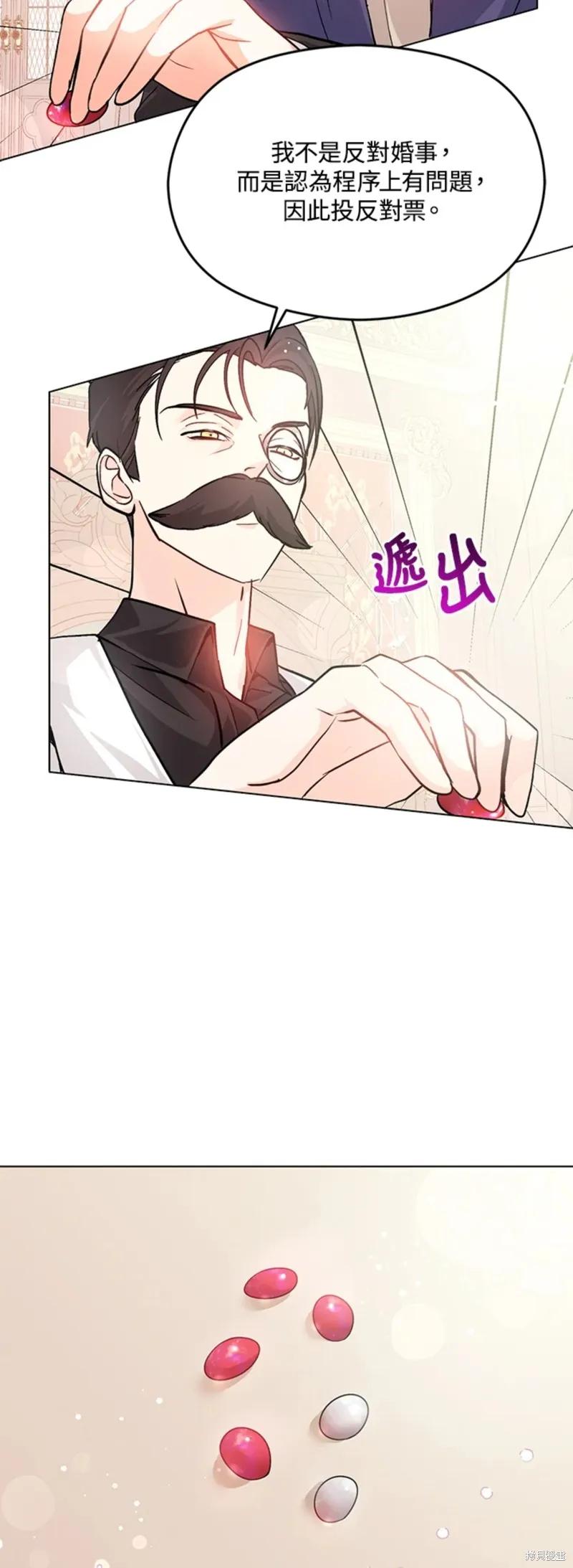 《并不是想引诱男主》第27话 第6页