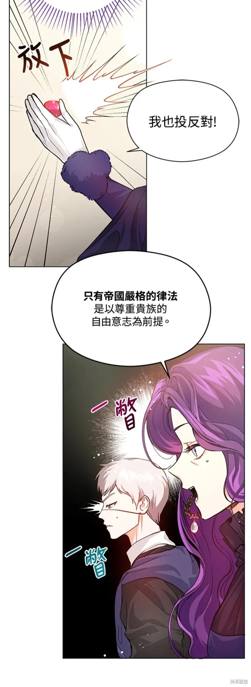 《并不是想引诱男主》第27话 第4页