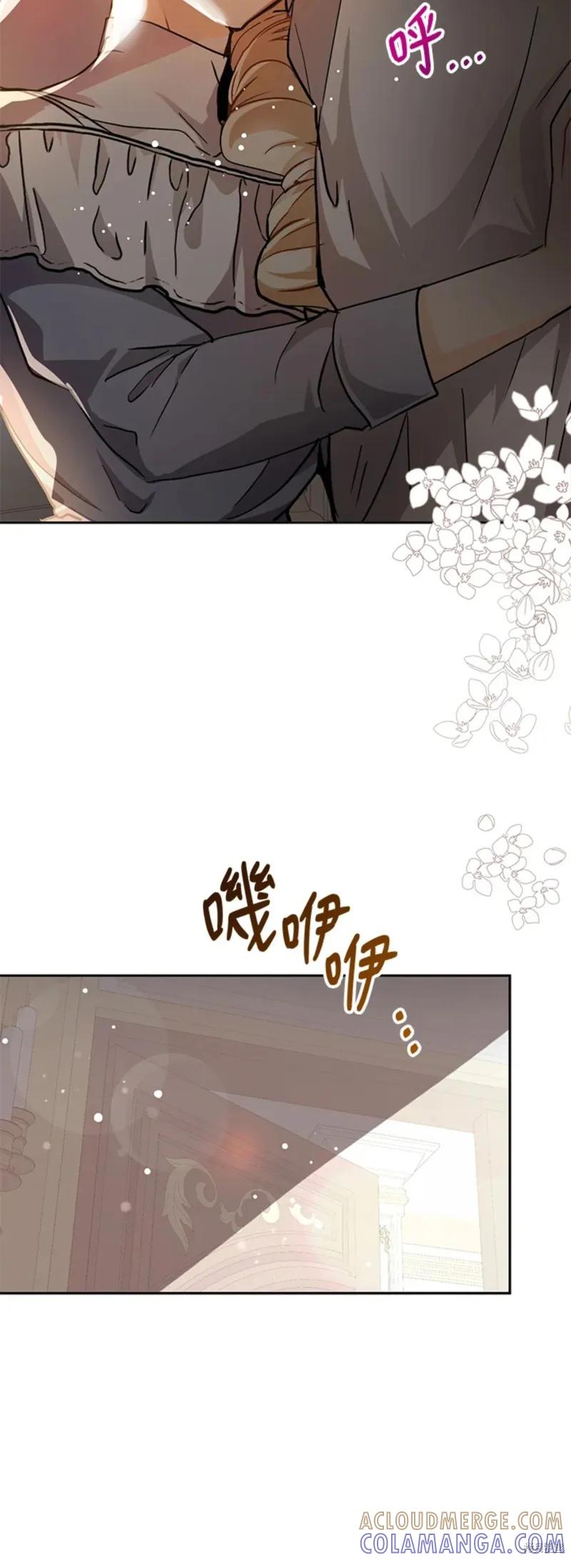 《并不是想引诱男主》第28话 第40页