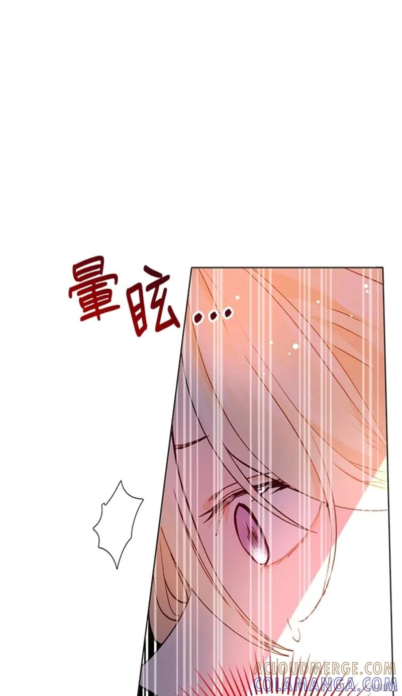 《并不是想引诱男主》第28话 第46页